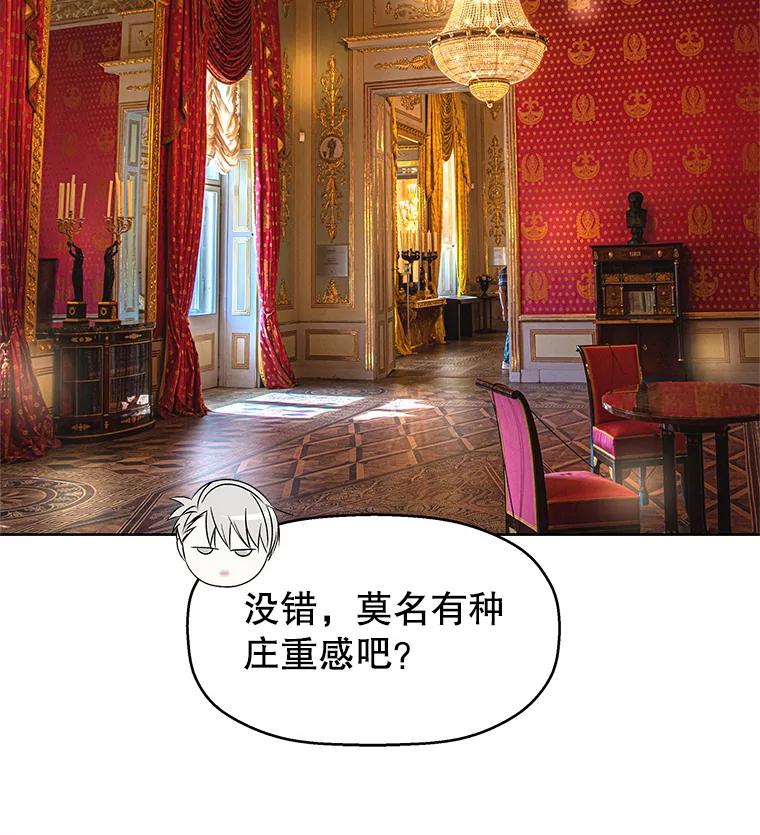 《替吸血鬼吃饭的我》96.老板和兼职生？-蒜香面包 第54页