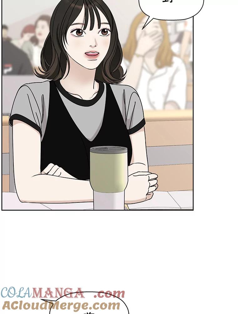 《替吸血鬼吃饭的我》96.老板和兼职生？-蒜香面包 第89页