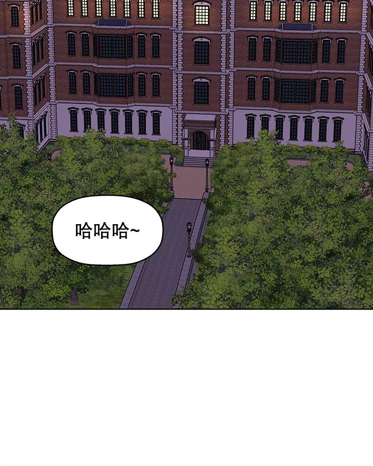 《替吸血鬼吃饭的我》96.老板和兼职生？-蒜香面包 第83页