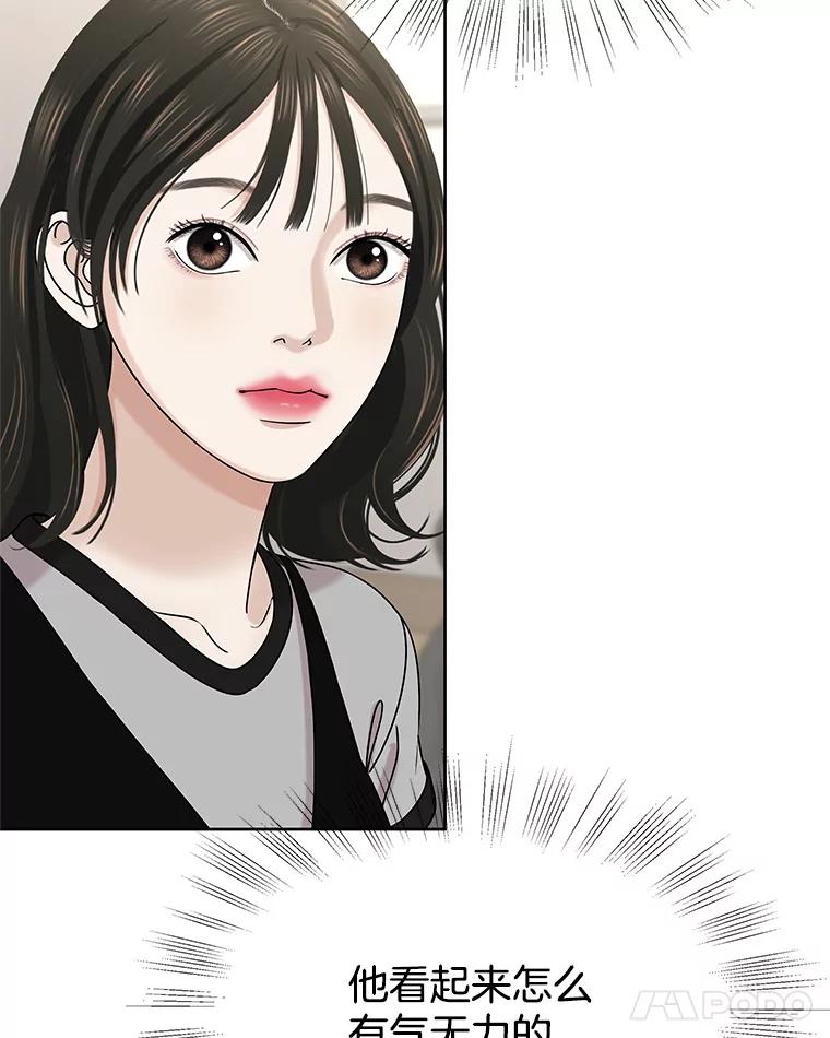 《替吸血鬼吃饭的我》96.老板和兼职生？-蒜香面包 第98页