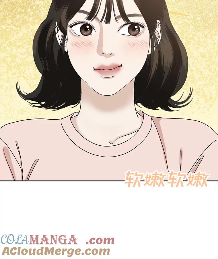 《替吸血鬼吃饭的我》96.老板和兼职生？-蒜香面包 第45页