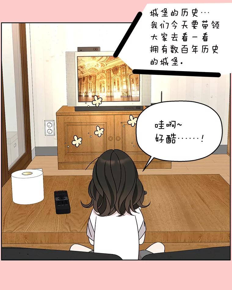 《替吸血鬼吃饭的我》96.老板和兼职生？-蒜香面包 第63页