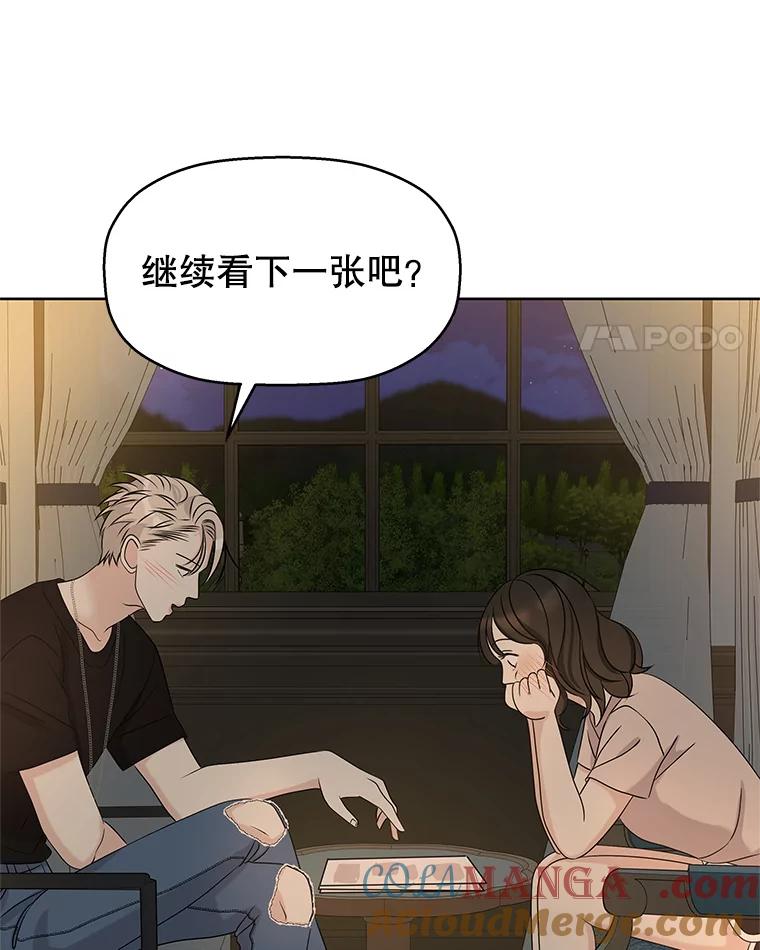 《替吸血鬼吃饭的我》96.老板和兼职生？-蒜香面包 第57页