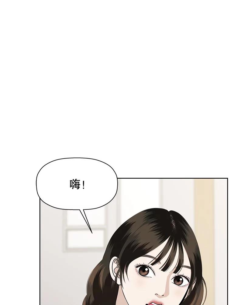 《替吸血鬼吃饭的我》96.老板和兼职生？-蒜香面包 第92页