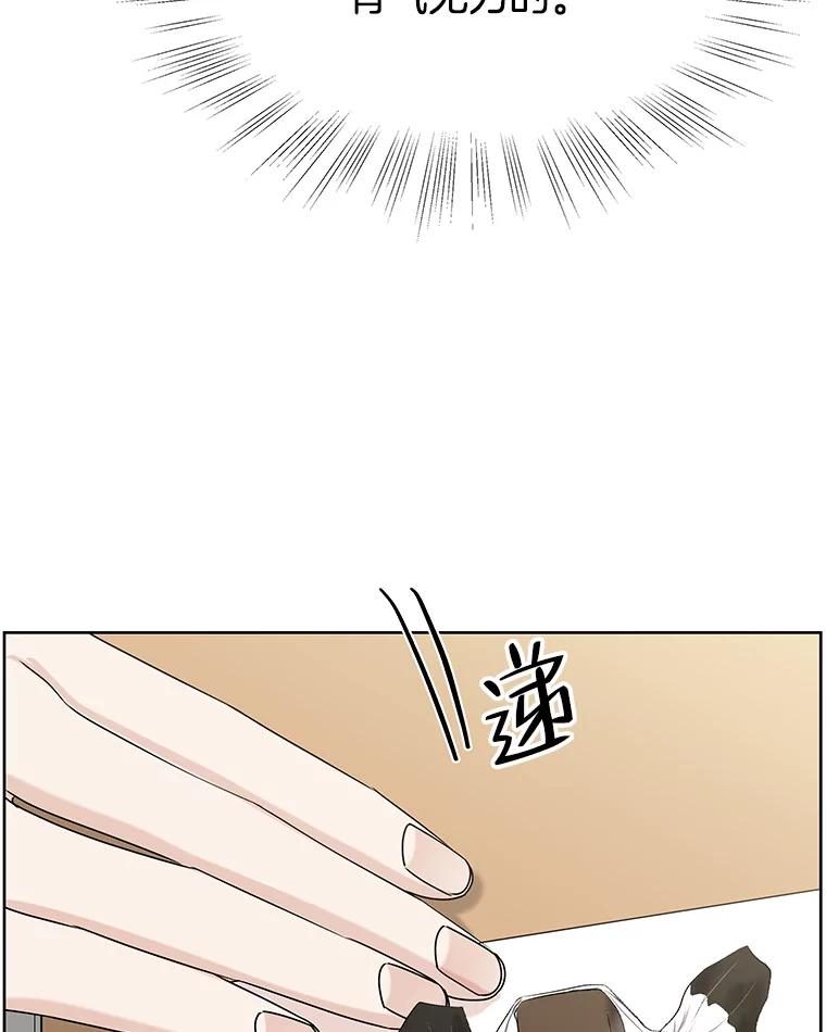 《替吸血鬼吃饭的我》96.老板和兼职生？-蒜香面包 第99页