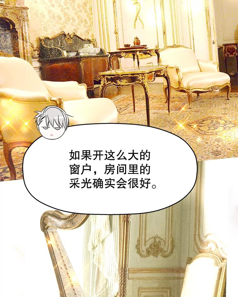 《替吸血鬼吃饭的我》96.老板和兼职生？-蒜香面包 第59页