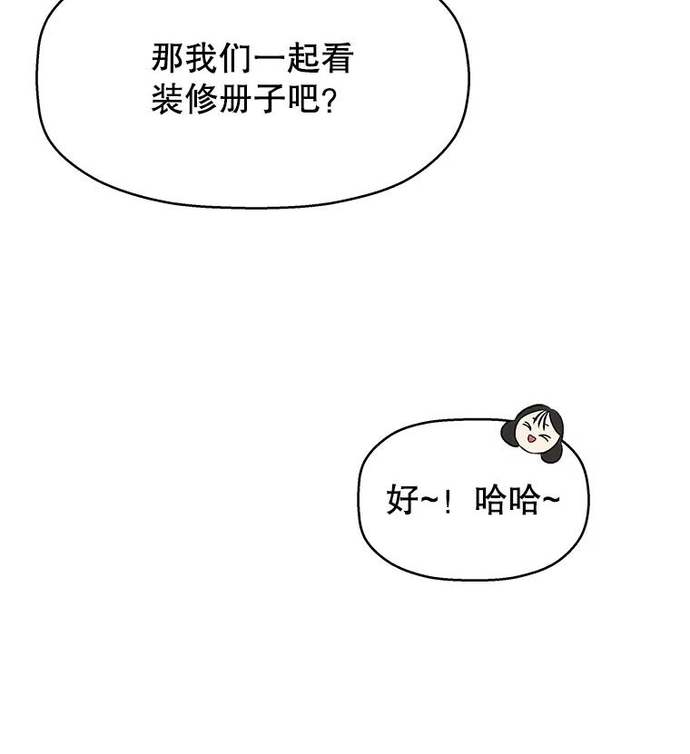 《替吸血鬼吃饭的我》96.老板和兼职生？-蒜香面包 第52页