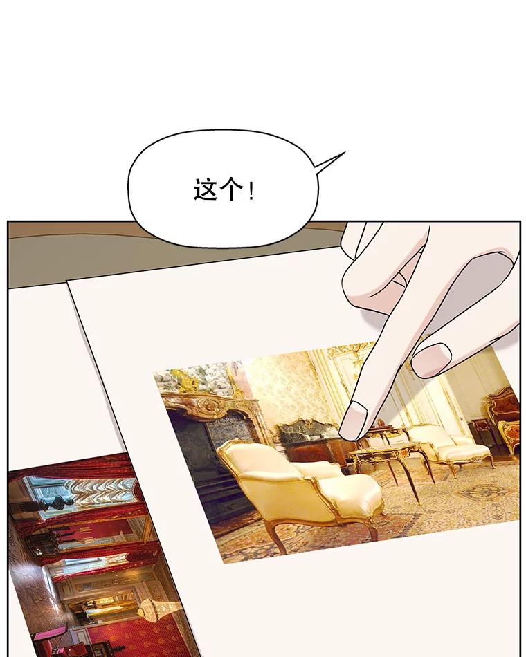 《替吸血鬼吃饭的我》96.老板和兼职生？-蒜香面包 第79页