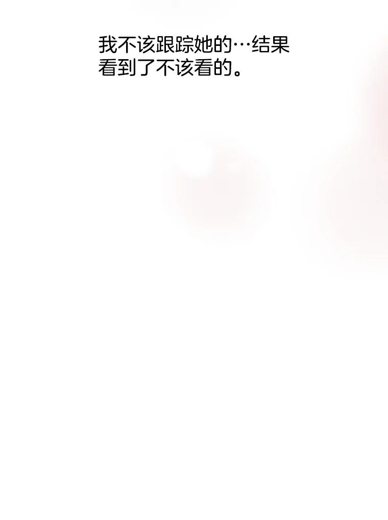《替吸血鬼吃饭的我》96.老板和兼职生？-蒜香面包 第19页