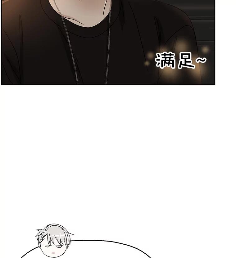 《替吸血鬼吃饭的我》96.老板和兼职生？-蒜香面包 第51页