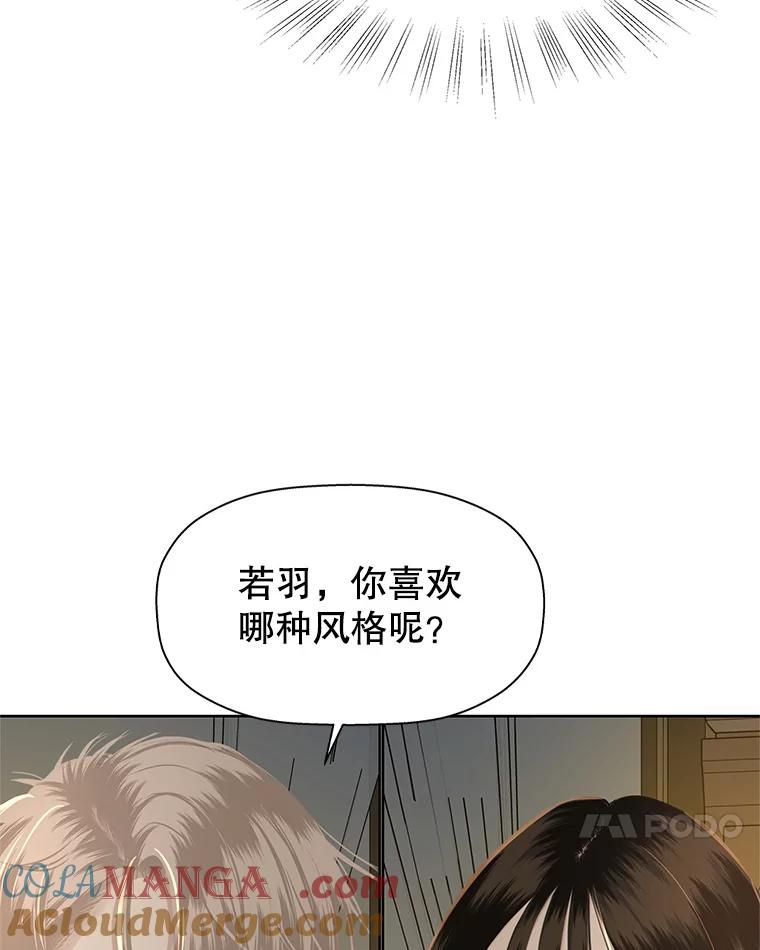 《替吸血鬼吃饭的我》96.老板和兼职生？-蒜香面包 第77页