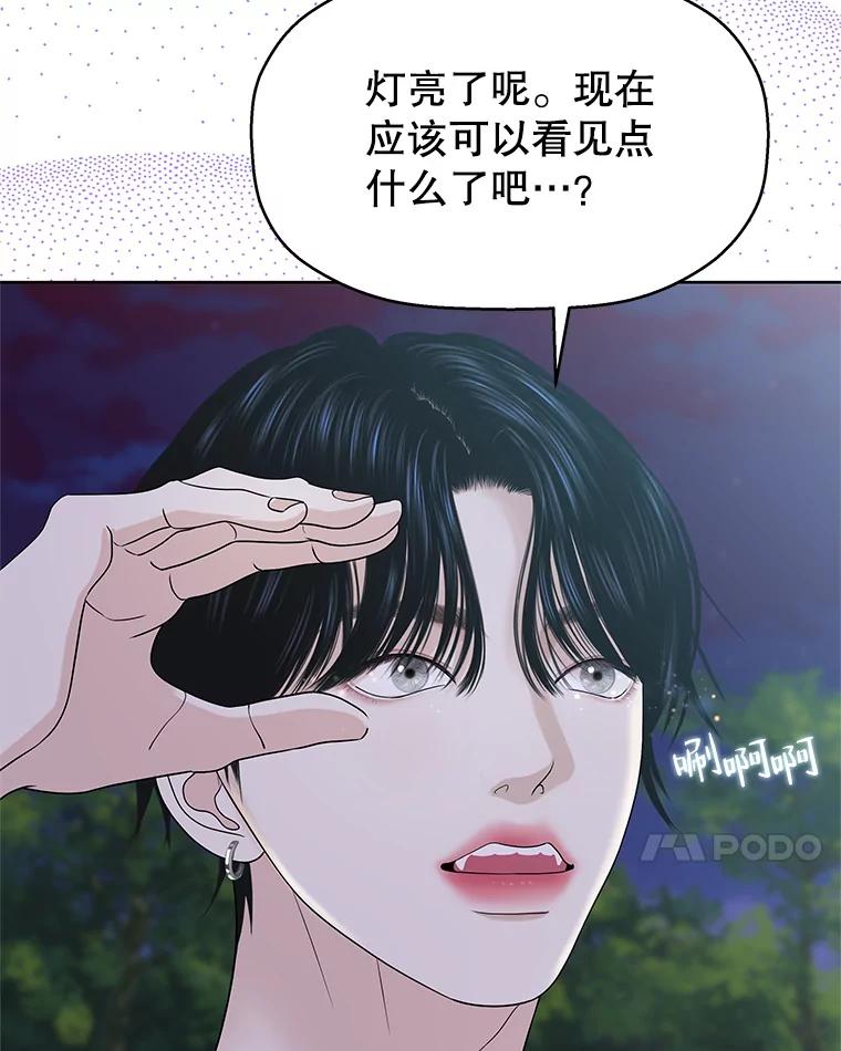 《替吸血鬼吃饭的我》96.老板和兼职生？-蒜香面包 第7页