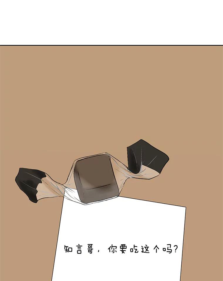 《替吸血鬼吃饭的我》96.老板和兼职生？-蒜香面包 第102页