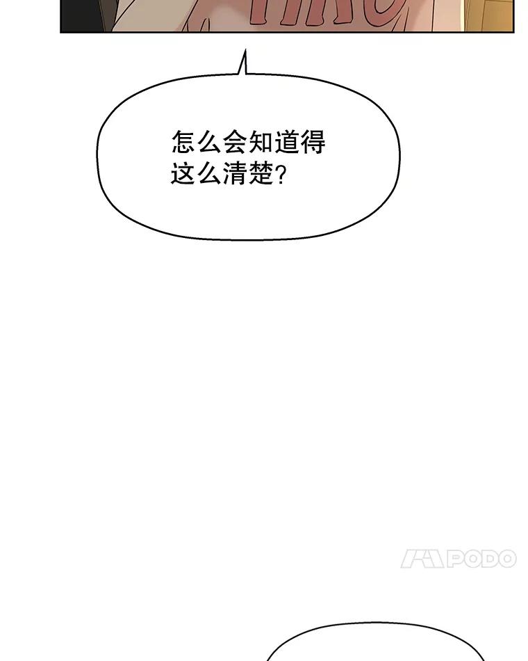 《替吸血鬼吃饭的我》96.老板和兼职生？-蒜香面包 第35页