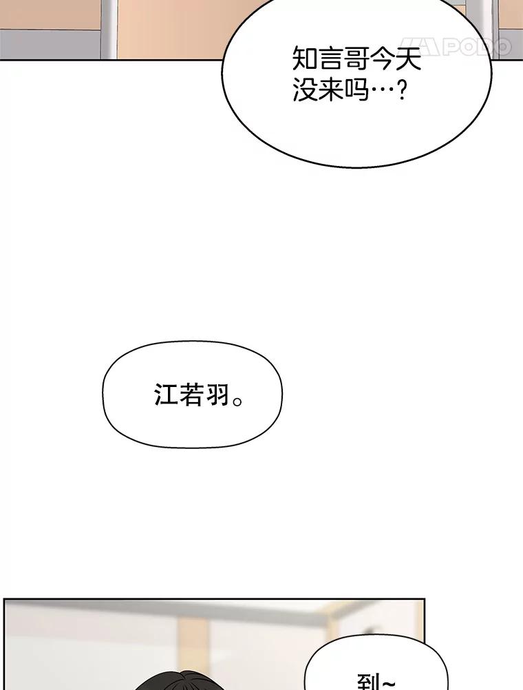 《替吸血鬼吃饭的我》96.老板和兼职生？-蒜香面包 第88页