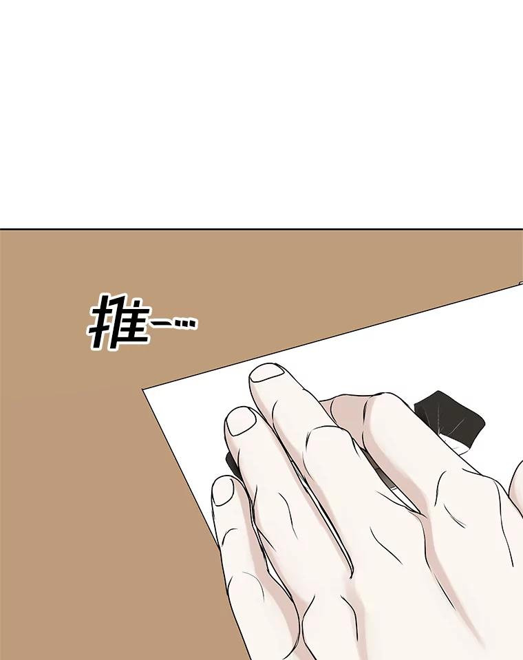 《替吸血鬼吃饭的我》96.老板和兼职生？-蒜香面包 第106页