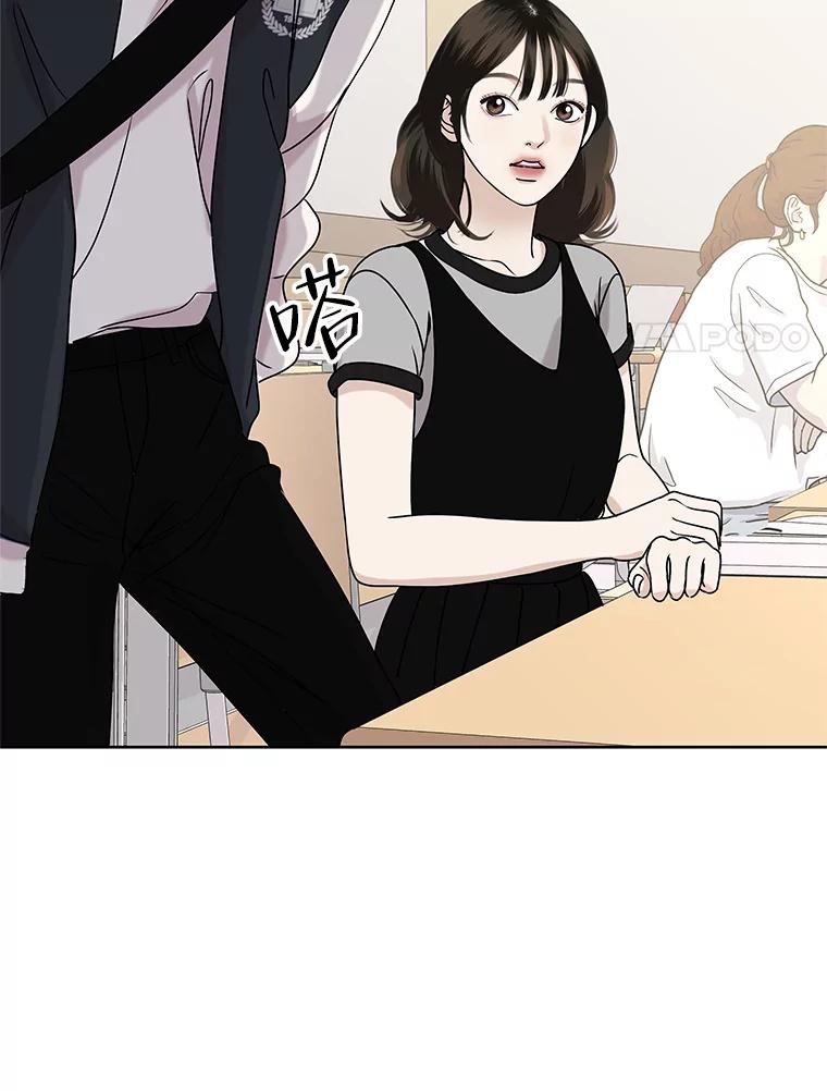 《替吸血鬼吃饭的我》96.老板和兼职生？-蒜香面包 第91页