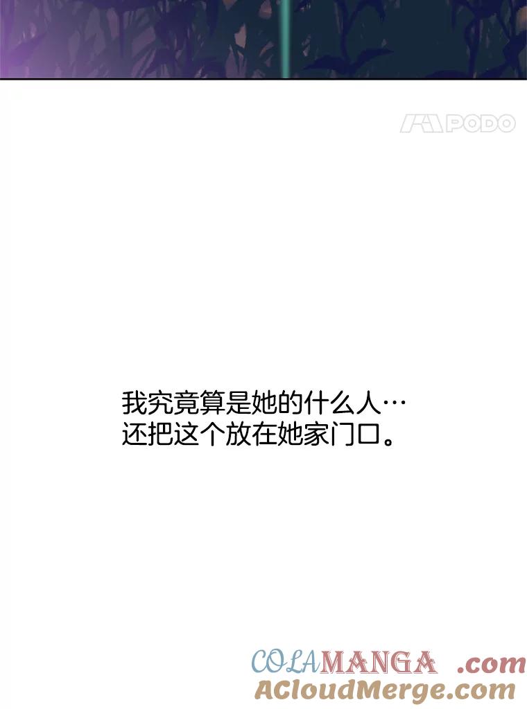 《替吸血鬼吃饭的我》96.老板和兼职生？-蒜香面包 第21页