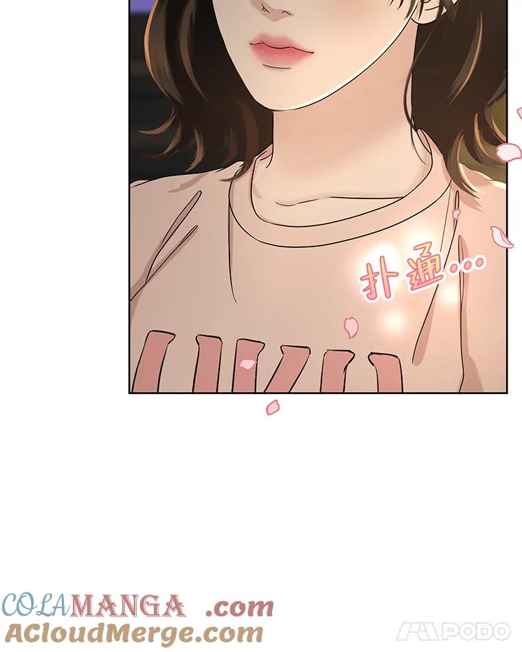 《替吸血鬼吃饭的我》96.老板和兼职生？-蒜香面包 第29页