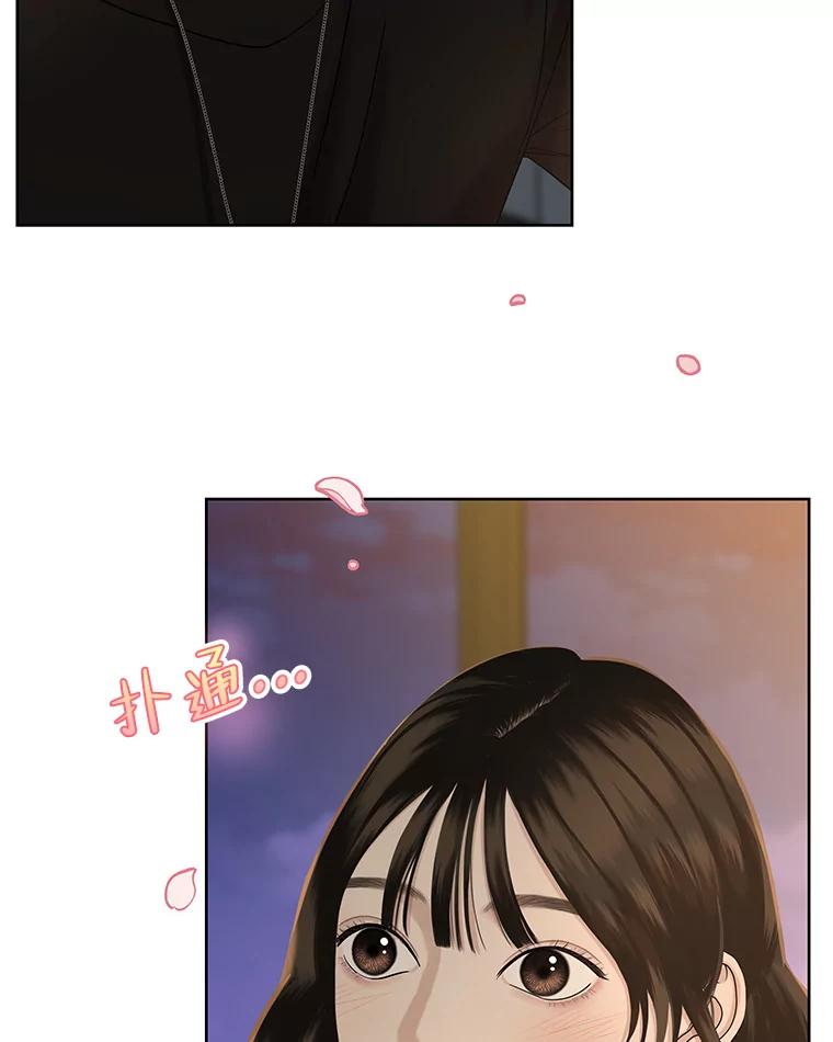 《替吸血鬼吃饭的我》96.老板和兼职生？-蒜香面包 第28页