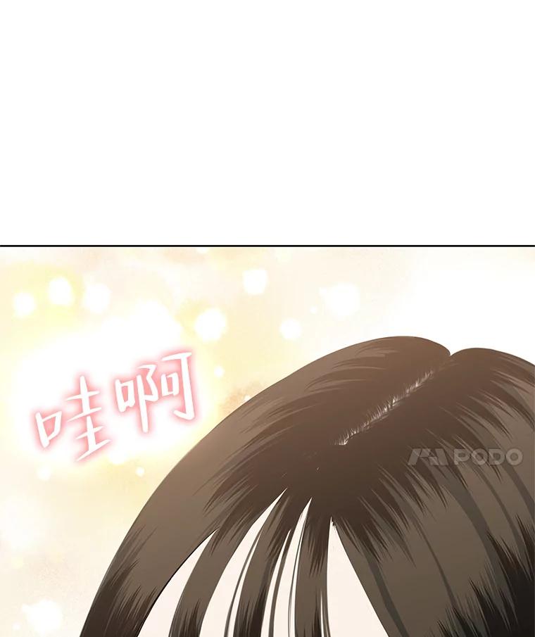 《替吸血鬼吃饭的我》96.老板和兼职生？-蒜香面包 第42页