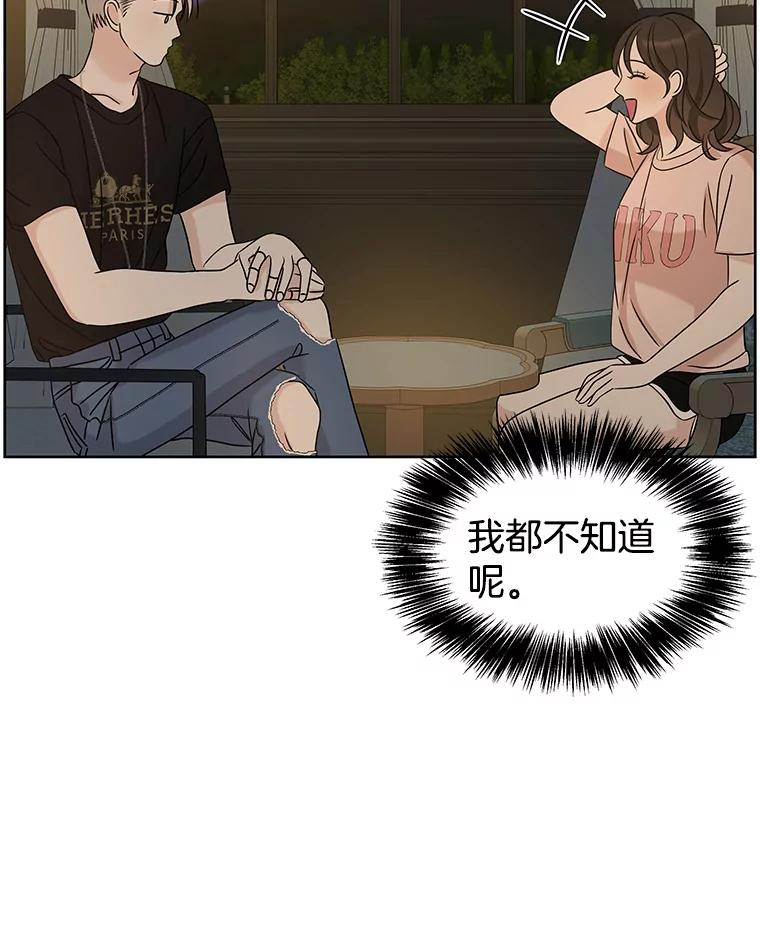 《替吸血鬼吃饭的我》96.老板和兼职生？-蒜香面包 第38页