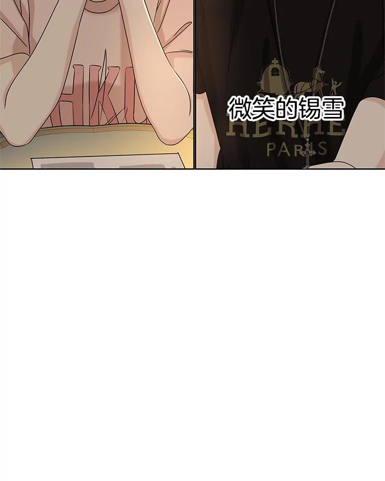 《替吸血鬼吃饭的我》96.老板和兼职生？-蒜香面包 第56页