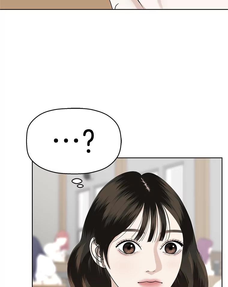 《替吸血鬼吃饭的我》96.老板和兼职生？-蒜香面包 第107页