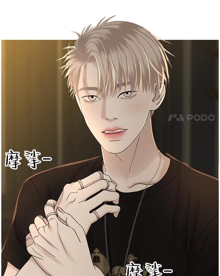 《替吸血鬼吃饭的我》96.老板和兼职生？-蒜香面包 第32页