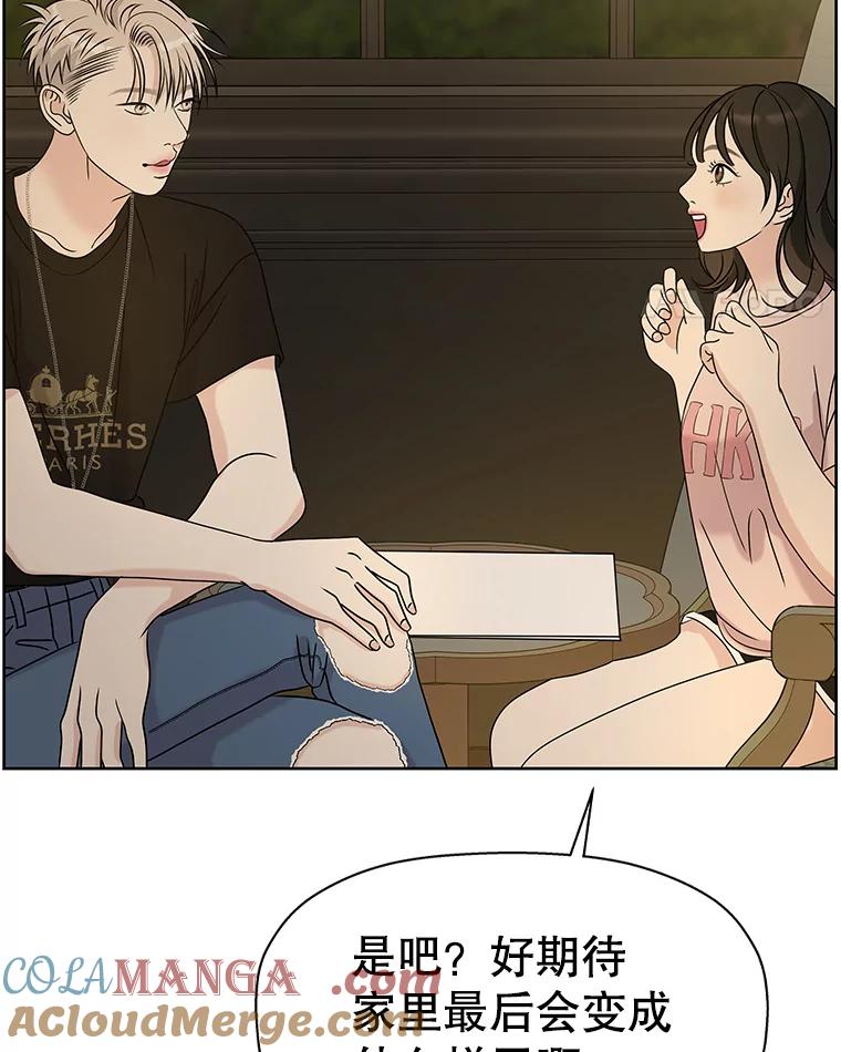 《替吸血鬼吃饭的我》96.老板和兼职生？-蒜香面包 第81页