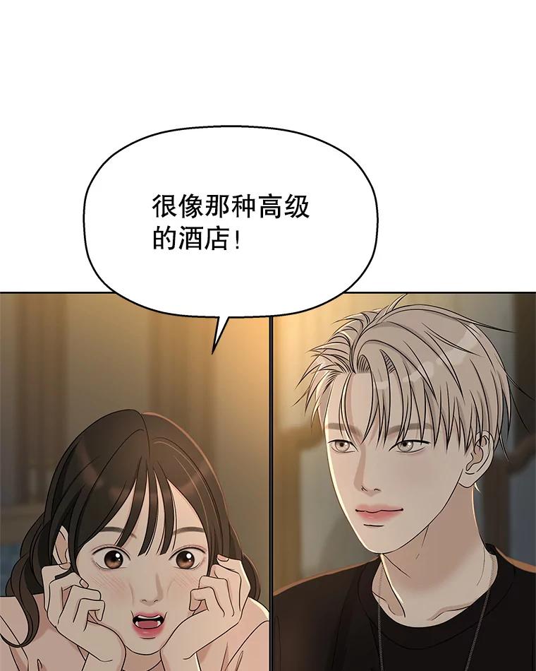 《替吸血鬼吃饭的我》96.老板和兼职生？-蒜香面包 第55页
