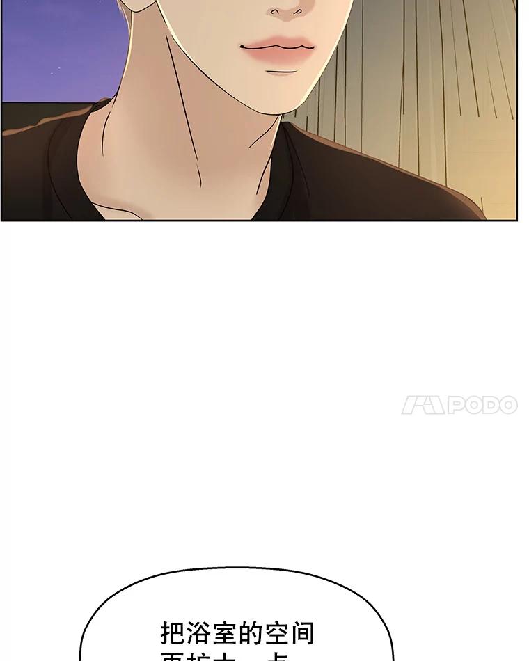 《替吸血鬼吃饭的我》96.老板和兼职生？-蒜香面包 第67页