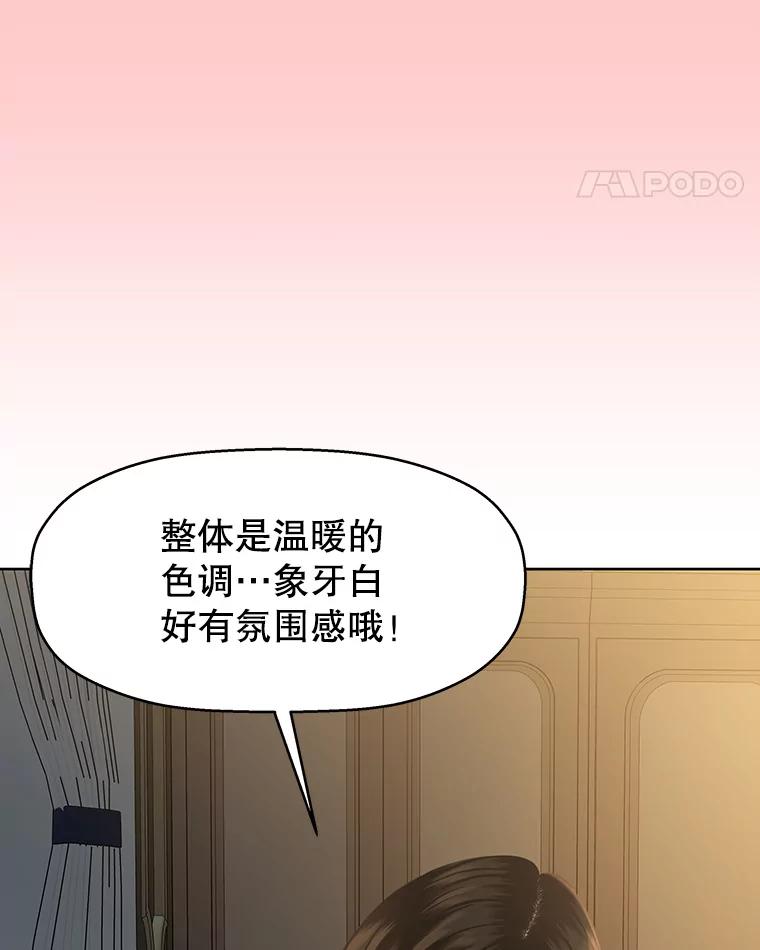 《替吸血鬼吃饭的我》96.老板和兼职生？-蒜香面包 第64页