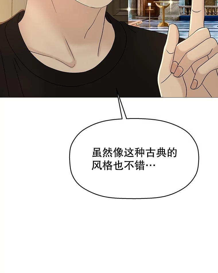 《替吸血鬼吃饭的我》96.老板和兼职生？-蒜香面包 第70页