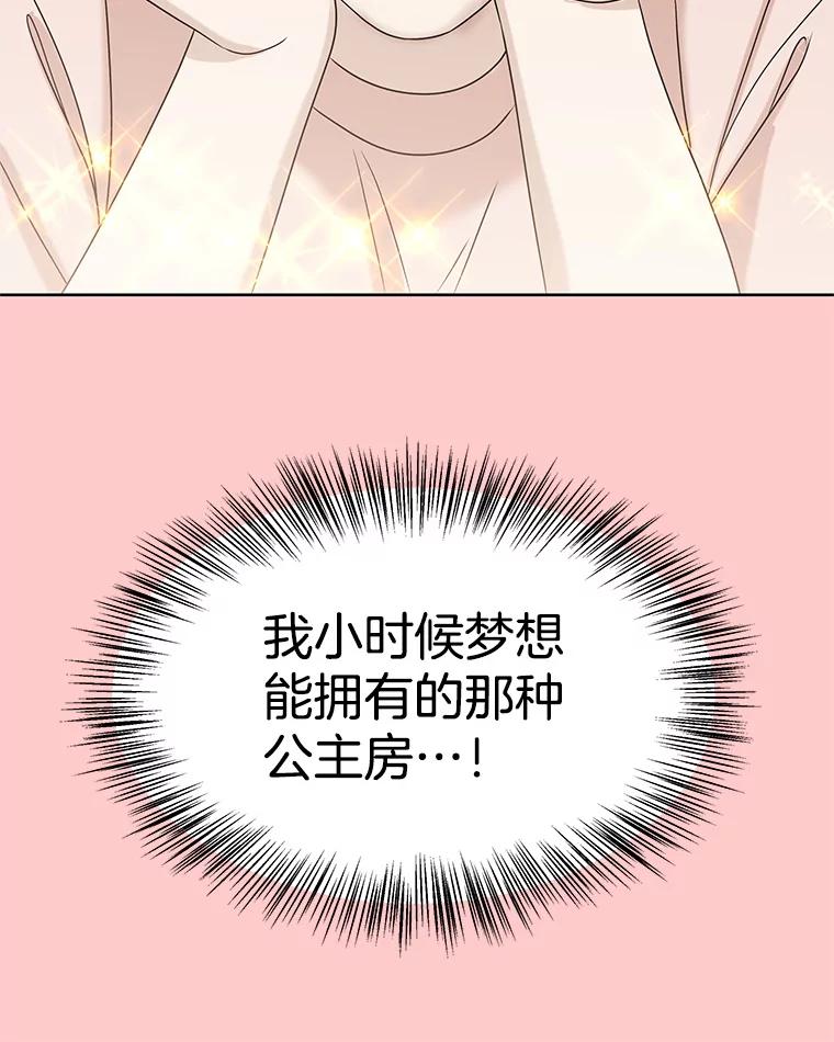 《替吸血鬼吃饭的我》96.老板和兼职生？-蒜香面包 第62页