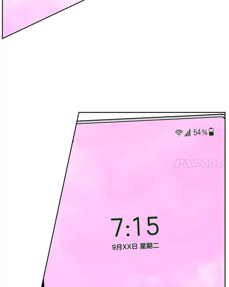《替吸血鬼吃饭的我》97.理智尚存 第90页