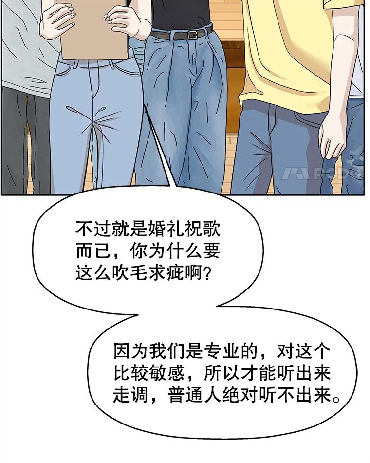 《替吸血鬼吃饭的我》97.理智尚存 第56页