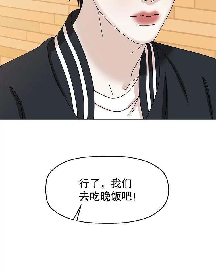 《替吸血鬼吃饭的我》97.理智尚存 第108页