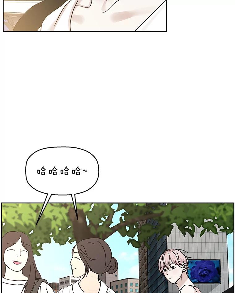 《替吸血鬼吃饭的我》97.理智尚存 第12页