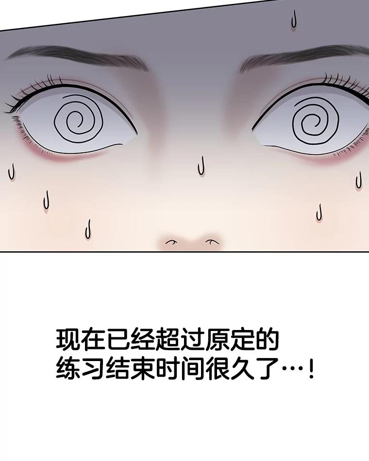 《替吸血鬼吃饭的我》97.理智尚存 第92页