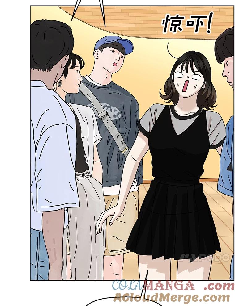 《替吸血鬼吃饭的我》97.理智尚存 第69页