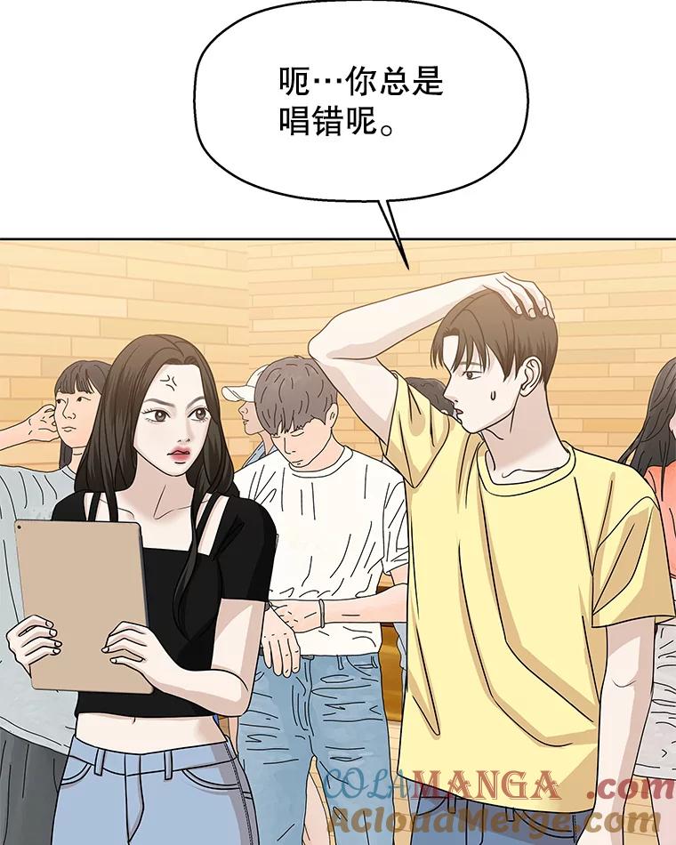 《替吸血鬼吃饭的我》97.理智尚存 第37页