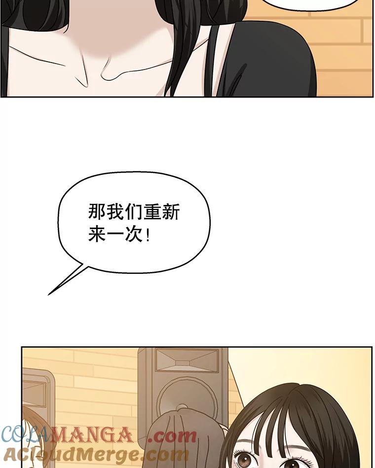 《替吸血鬼吃饭的我》97.理智尚存 第81页