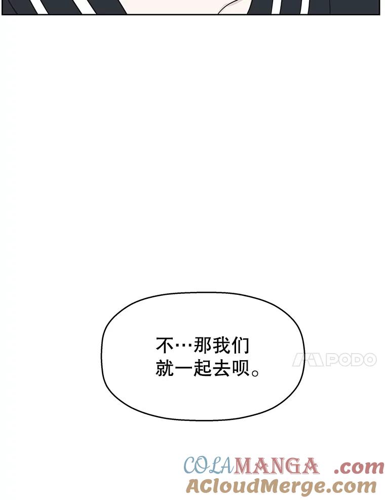 《替吸血鬼吃饭的我》97.理智尚存 第117页