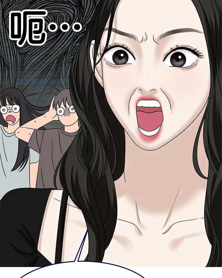 《替吸血鬼吃饭的我》97.理智尚存 第34页