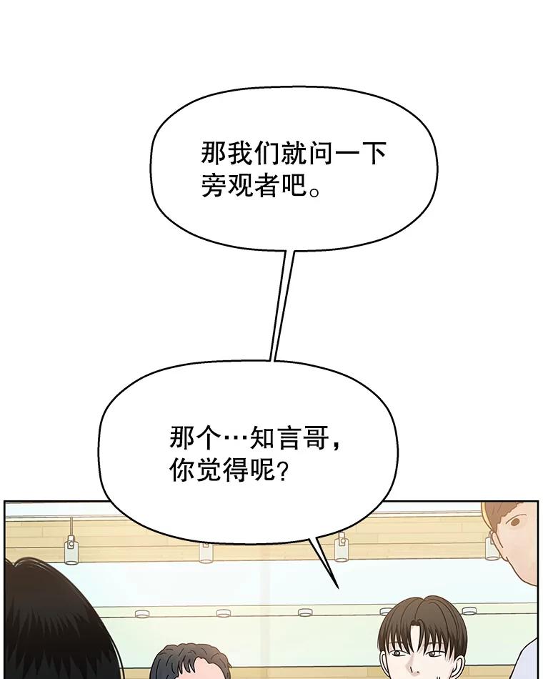 《替吸血鬼吃饭的我》97.理智尚存 第58页