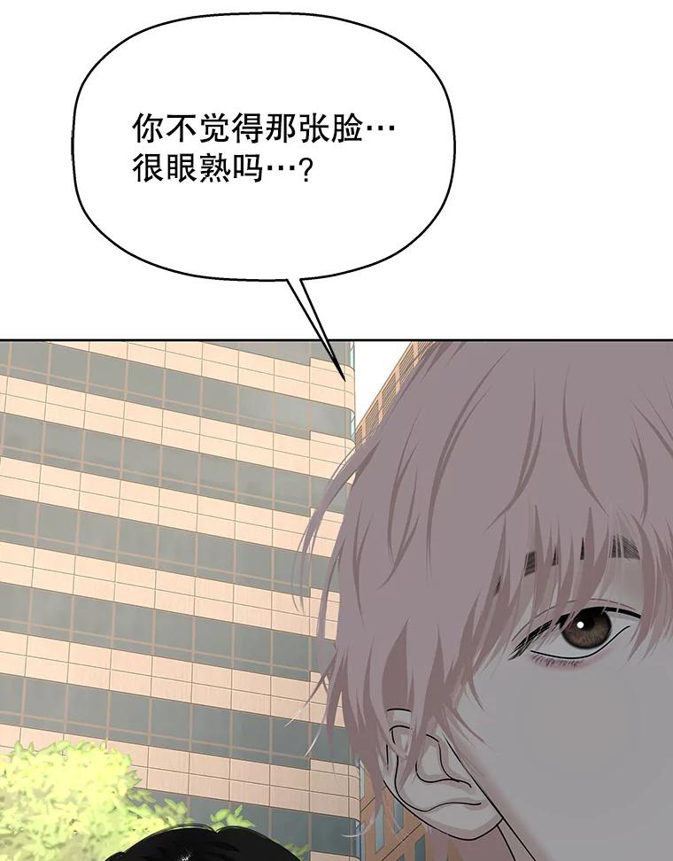 《替吸血鬼吃饭的我》97.理智尚存 第19页