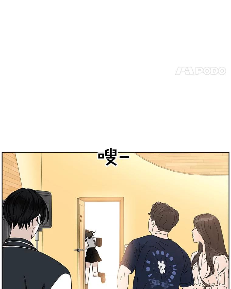 《替吸血鬼吃饭的我》97.理智尚存 第104页
