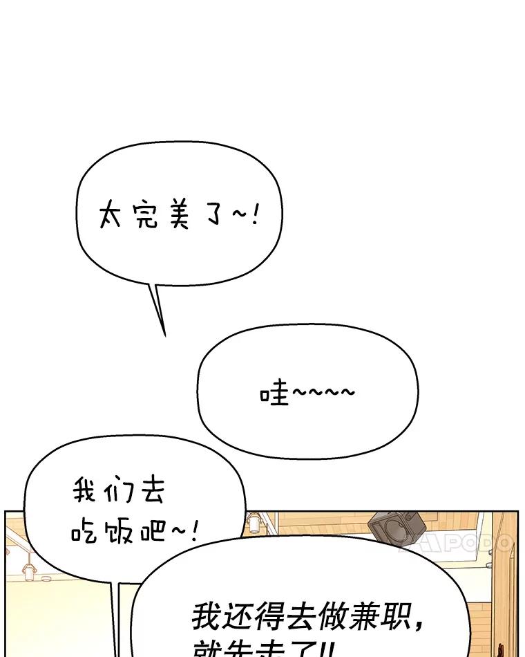 《替吸血鬼吃饭的我》97.理智尚存 第100页