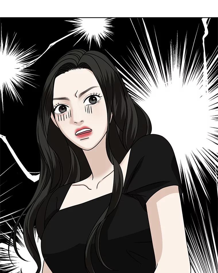 《替吸血鬼吃饭的我》97.理智尚存 第44页